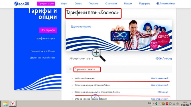 Горячая линия «волна мобайл»: телефон службы поддержки, бесплатный номер 8-800 | proverkato.ru