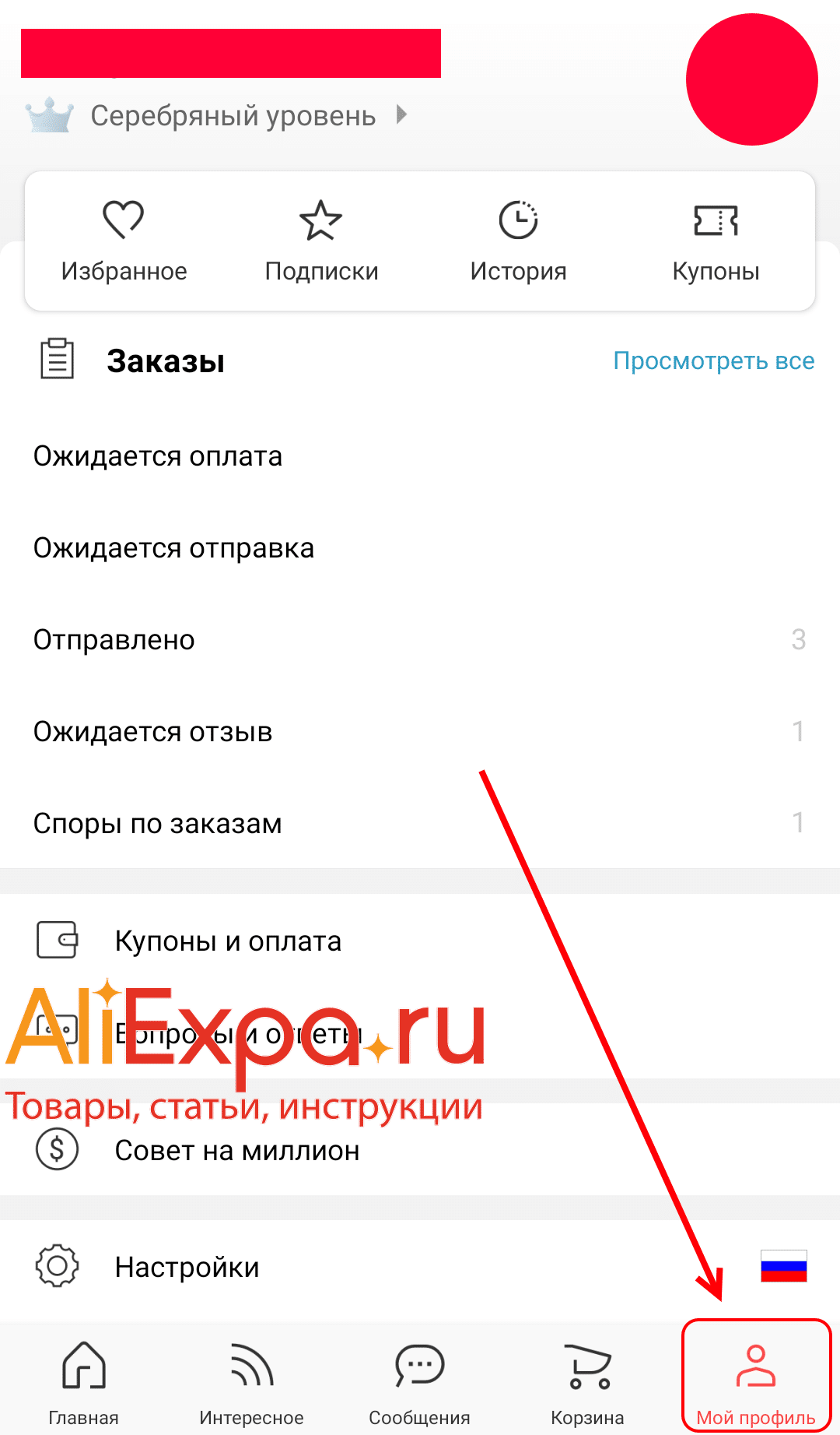 Обострять или изменять? (спор с продавцом) - отзывы о закупках с сайта алиэкспресс. - страна мам