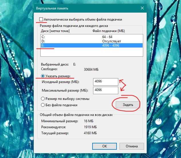 Как увеличить файл подкачки в windows 10