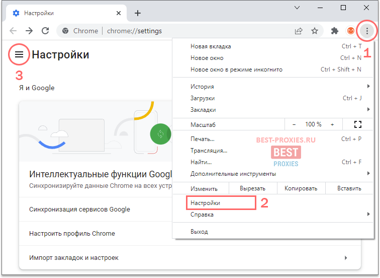Экспресс-панель для гугл хром: быстрый доступ с доставкой на дом