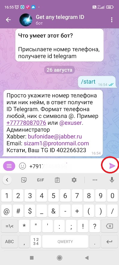 Как найти в telegram человека