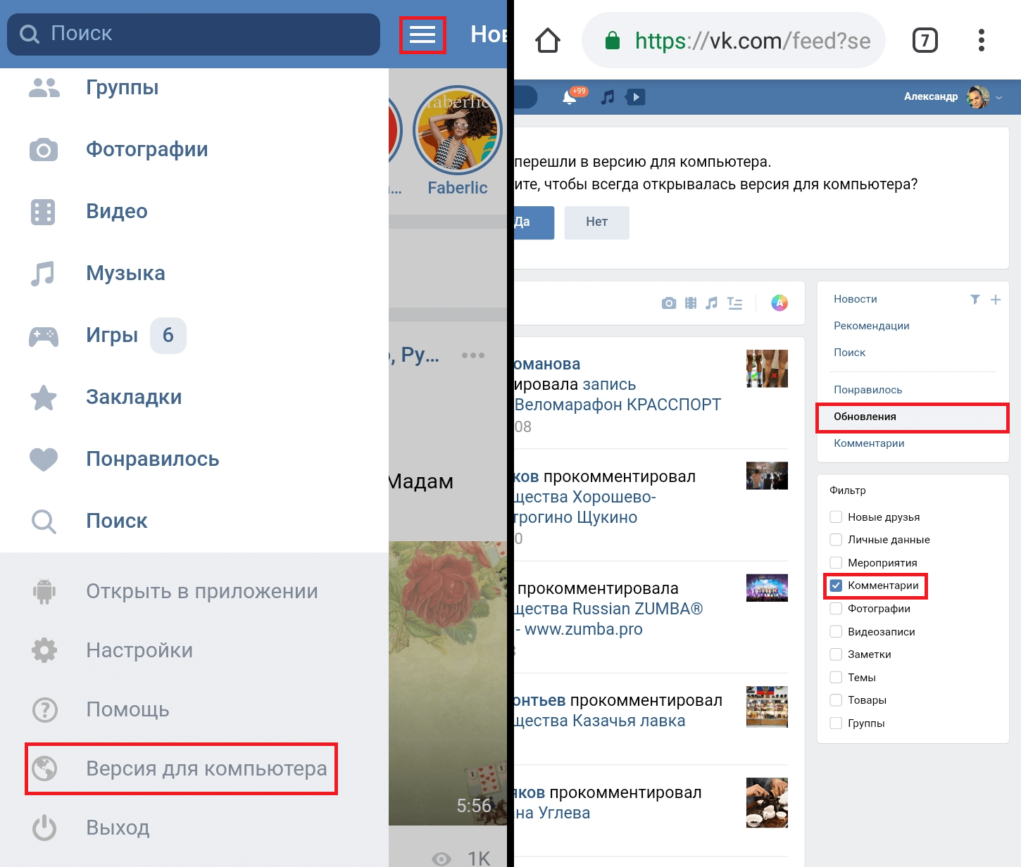 Открытие и закрытие комментариев в вк