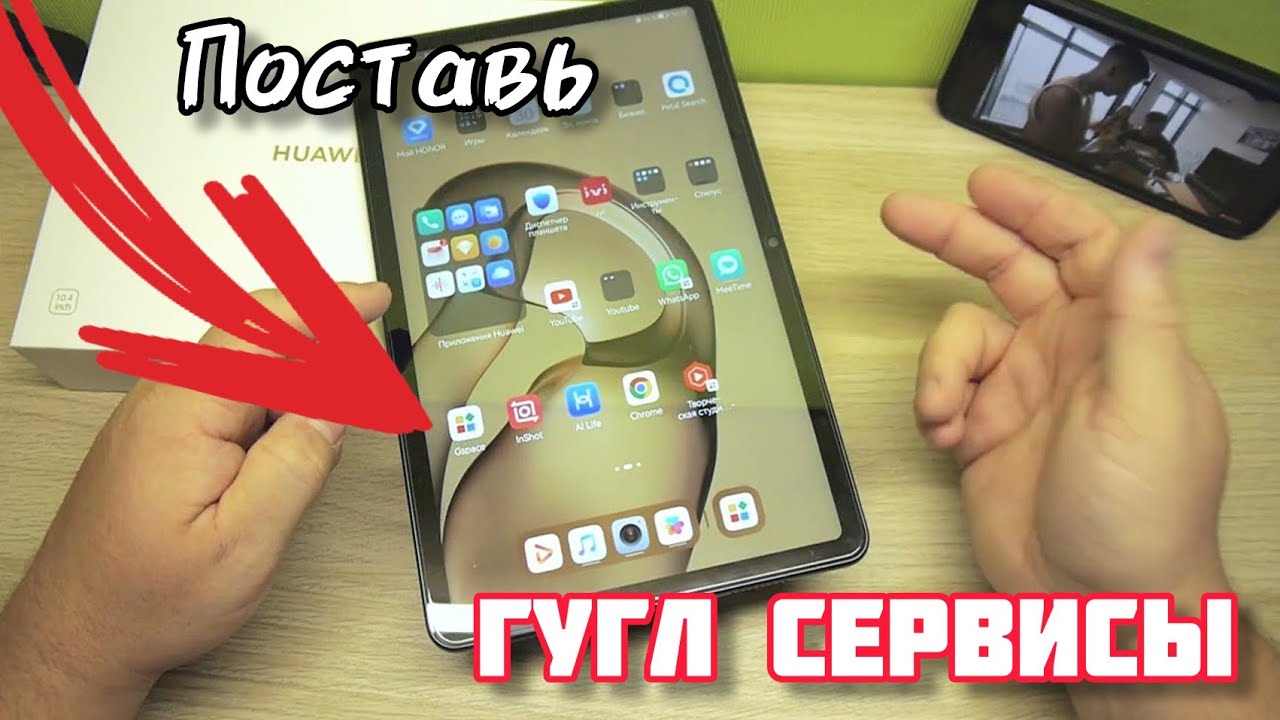 Не устанавливаются сервисы google play на андроид