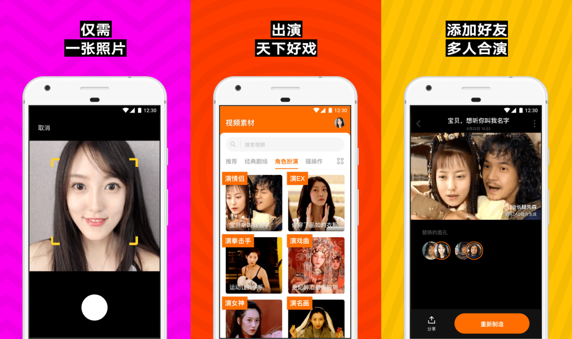 Top 10 deepfake apps & software in 2024 - purevpn blog