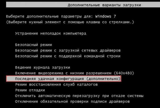 Как запустить компьютер в безопасном режиме