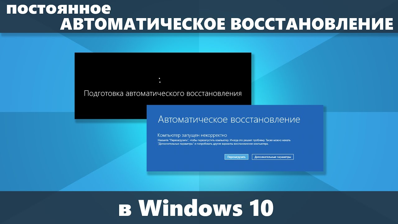 Восстановление windows 10 (5 способов)