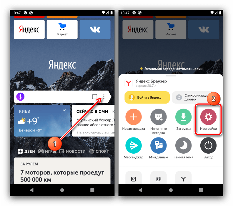 Как убрать звездочку на углу экрана на телефоне андроид