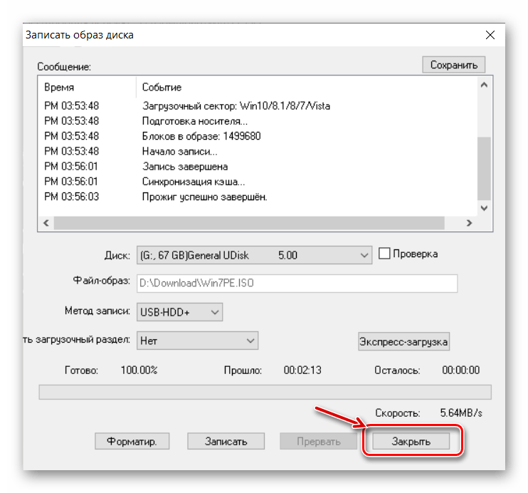 Создание загрузочной флешки в программе ultraiso