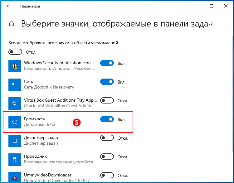 Как вернуть трей windows 10? - блог про компьютеры и их настройку