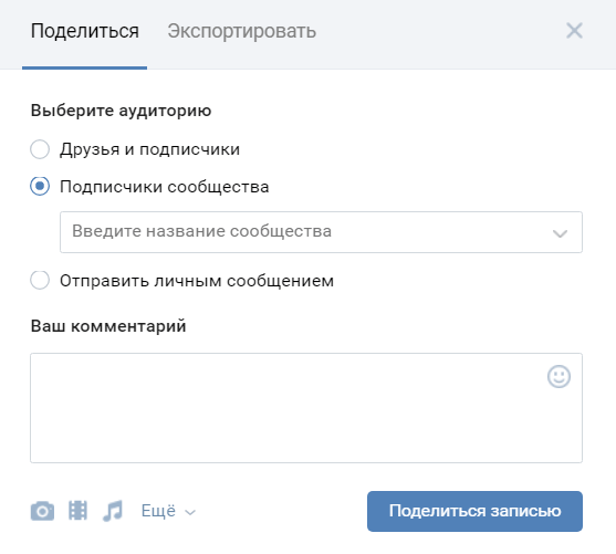 Рекламные стратегии вконтакте - какую использовать