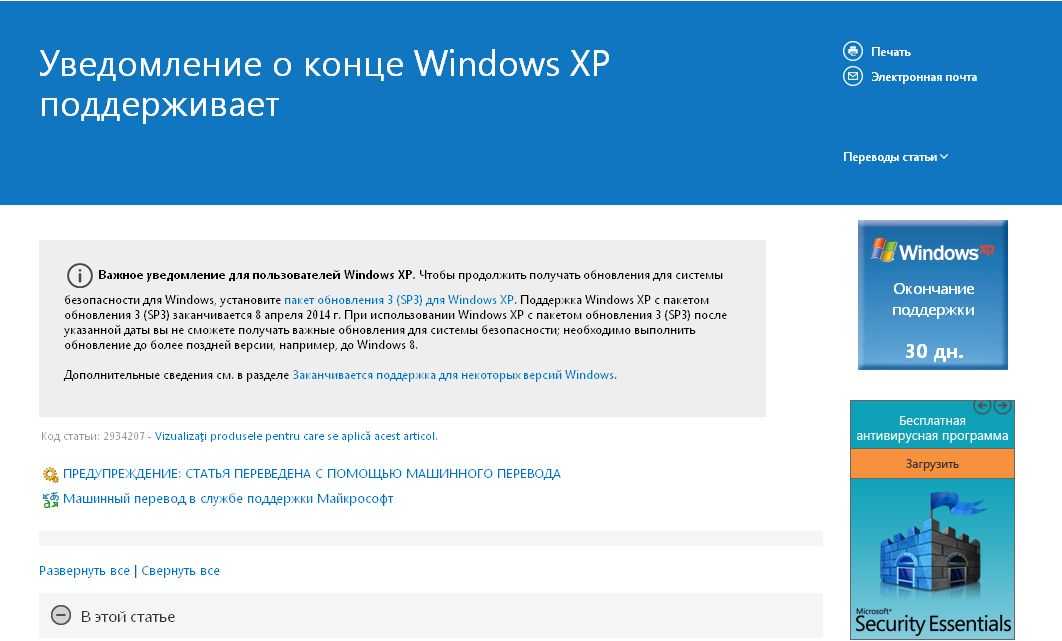 Windows 7 закончилась: как бесплатно перейти на windows 10 или 11