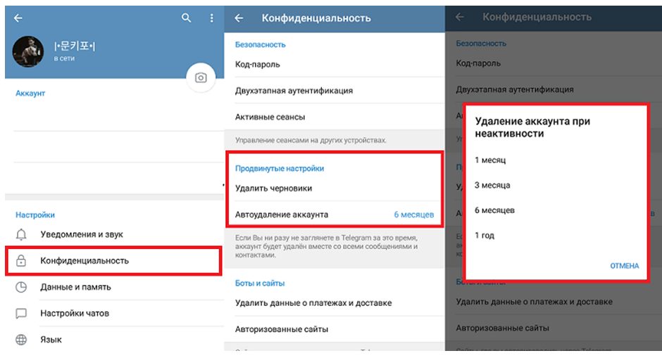 Удаление неактивных аккаунтов в Telegram вполне возможно, но требуемые операции необходимо выполнять вручную – очистку списка чатов и подписчиков на канале
