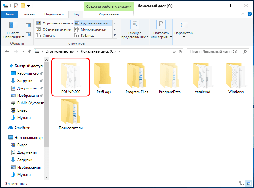 Расширение chk как открыть. found.000 — что за папка и как восстановить из неё файлы chk