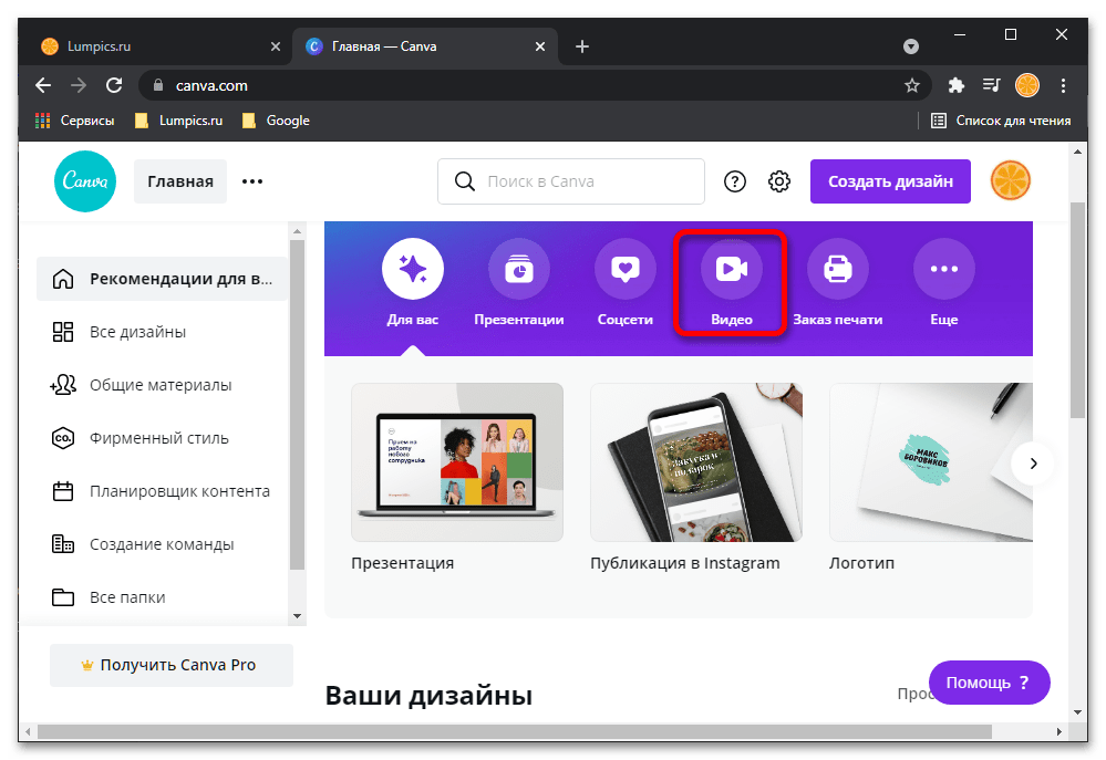 Как наложить музыку на видео в инстаграме: как сделать видео с музыкой – способы и приложения