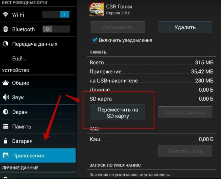 Как перенести фото на карту памяти андроид: способы перемещения на флешку