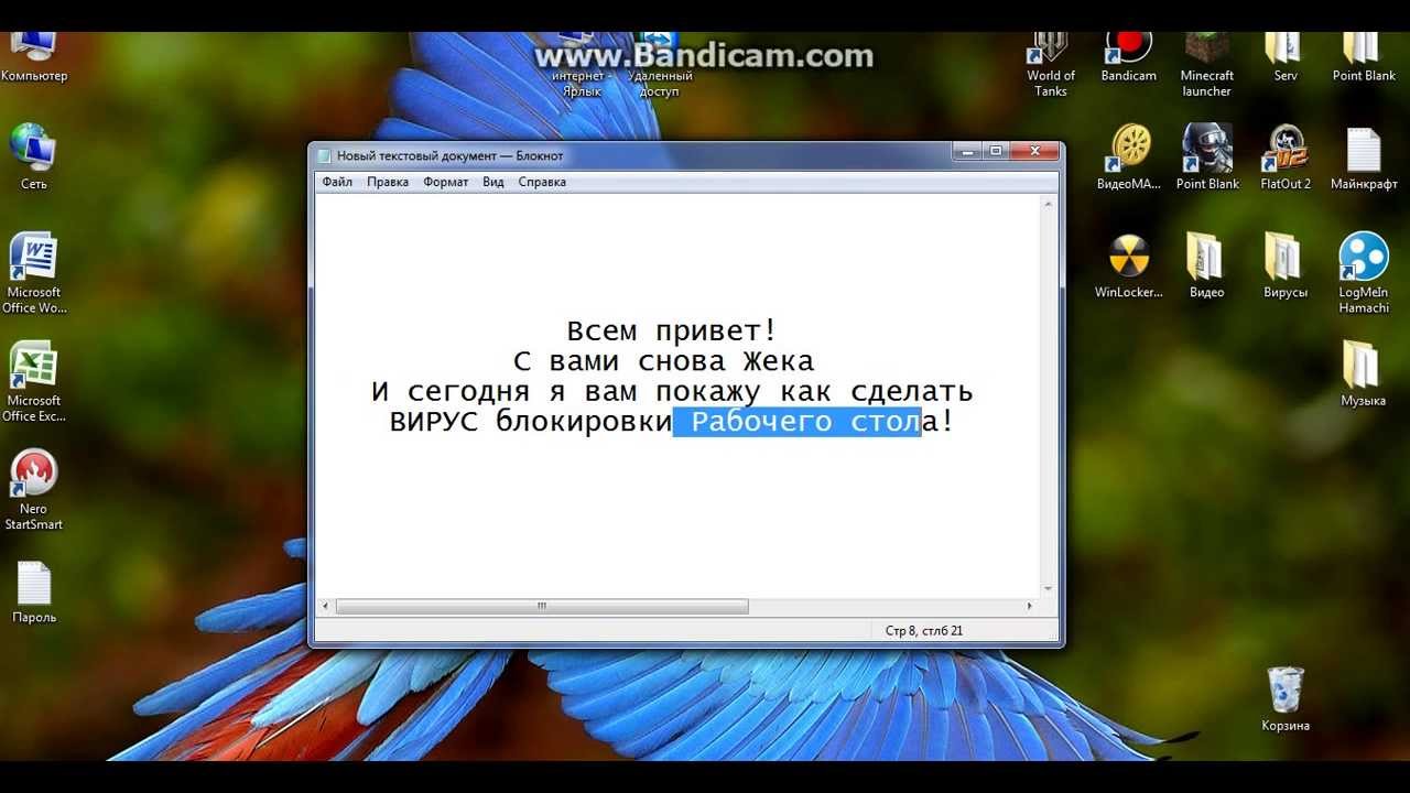 How to create dangerous notepad virus [10+ codes] — tech2hack