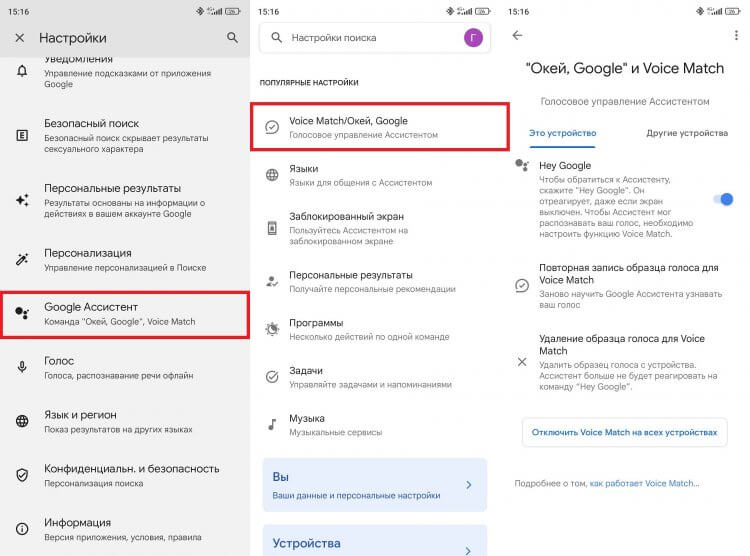 Google следит за вами и подслушивает, а потом продает эту информацию. как ему запретить - новости - 66.ru