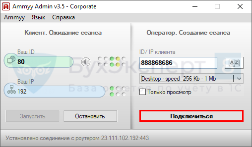 Как работает ammyy admin? - ноутбуки и телефоны