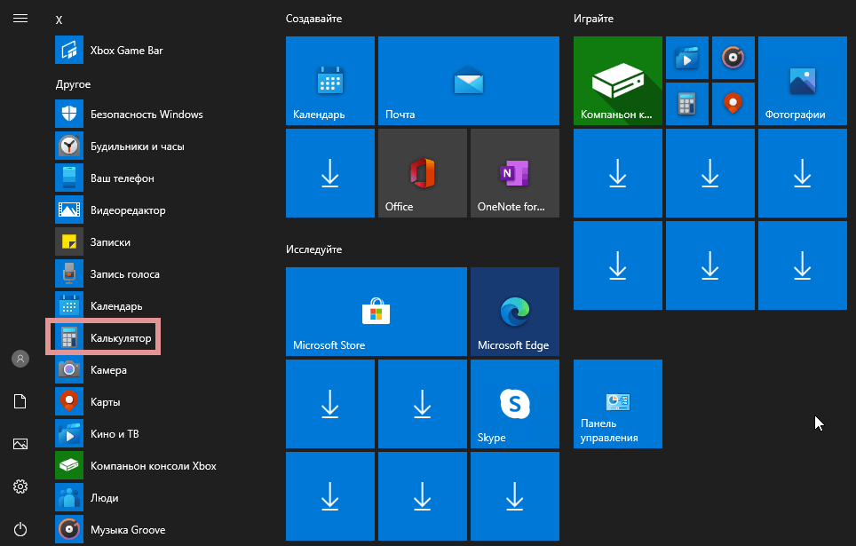Калькулятор в ос windows 10 | обзор и настройка