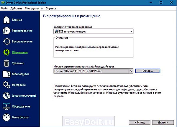 Как выполнить переустановку windows 10 с сохранением данных и программ