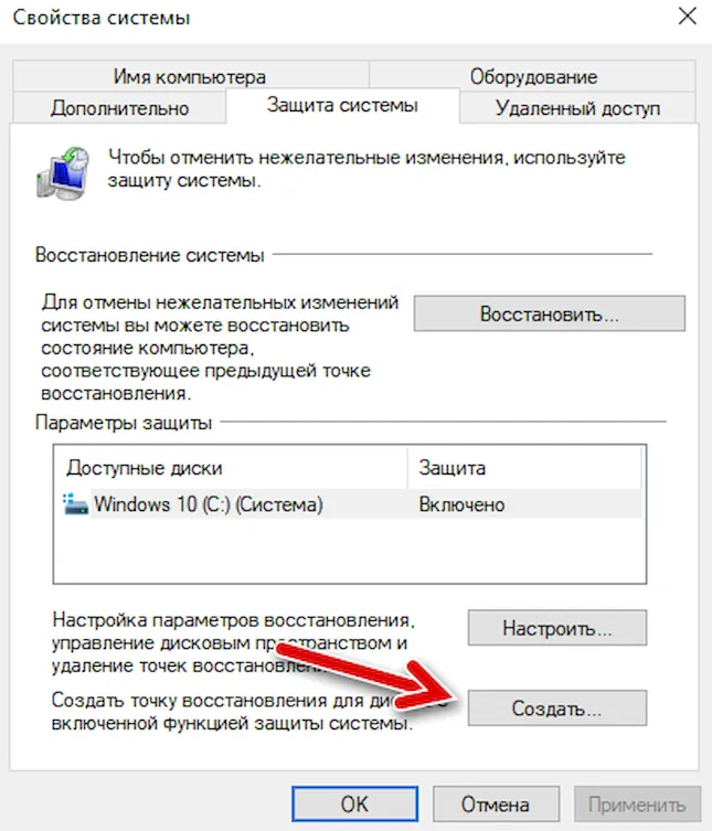 Программа восстановления реестра windows 7 - инструкция