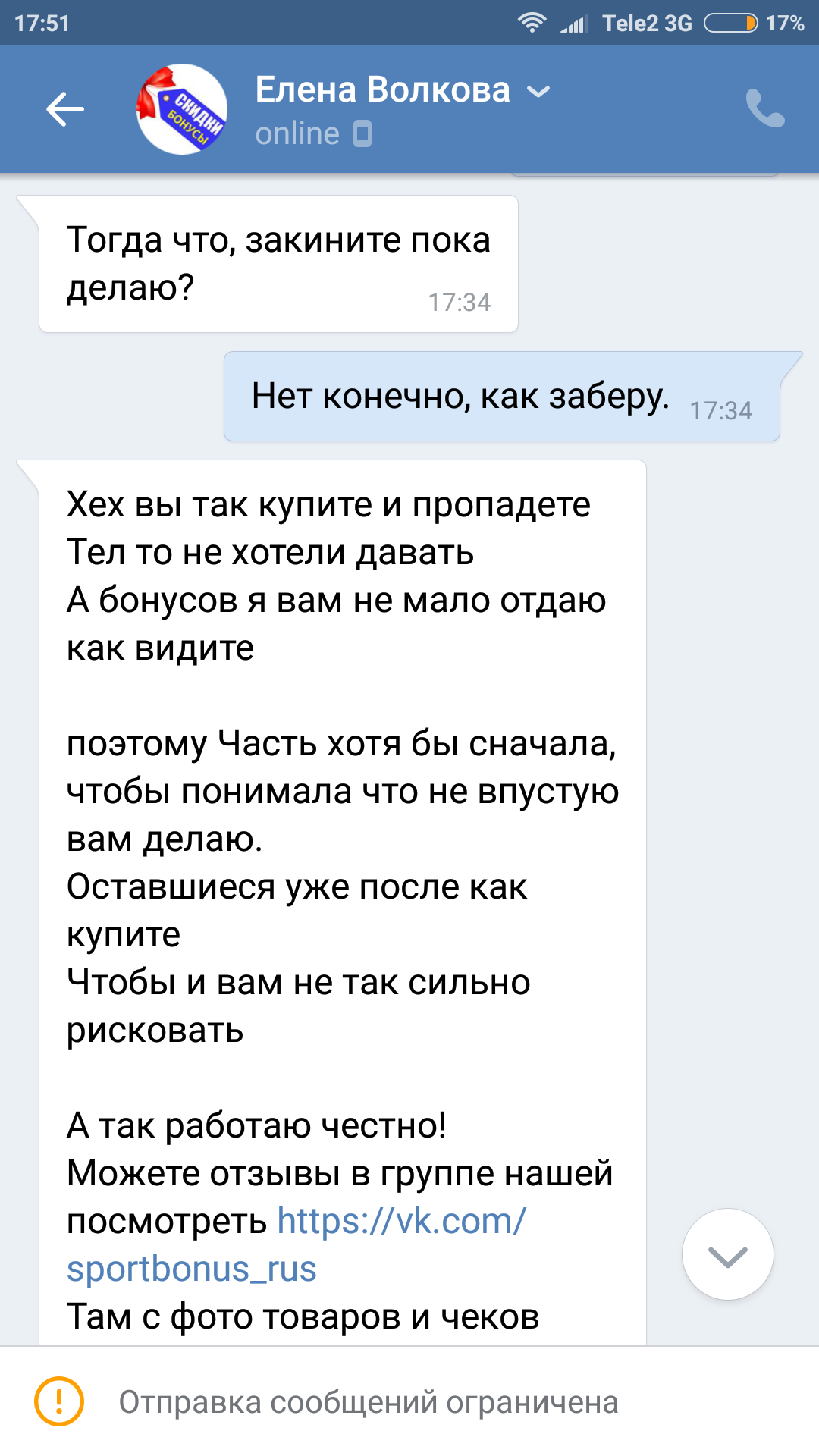 Как ограничить сообщения в вк и закрыть беседу определенному человеку