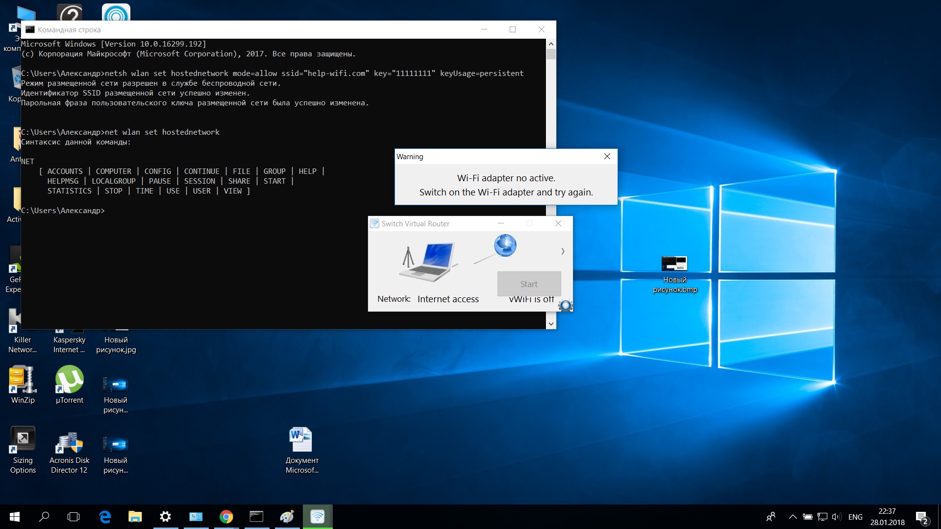 Что делать, если «мобильный хот-спот» на windows 10 не работает? не удается раздать интернет