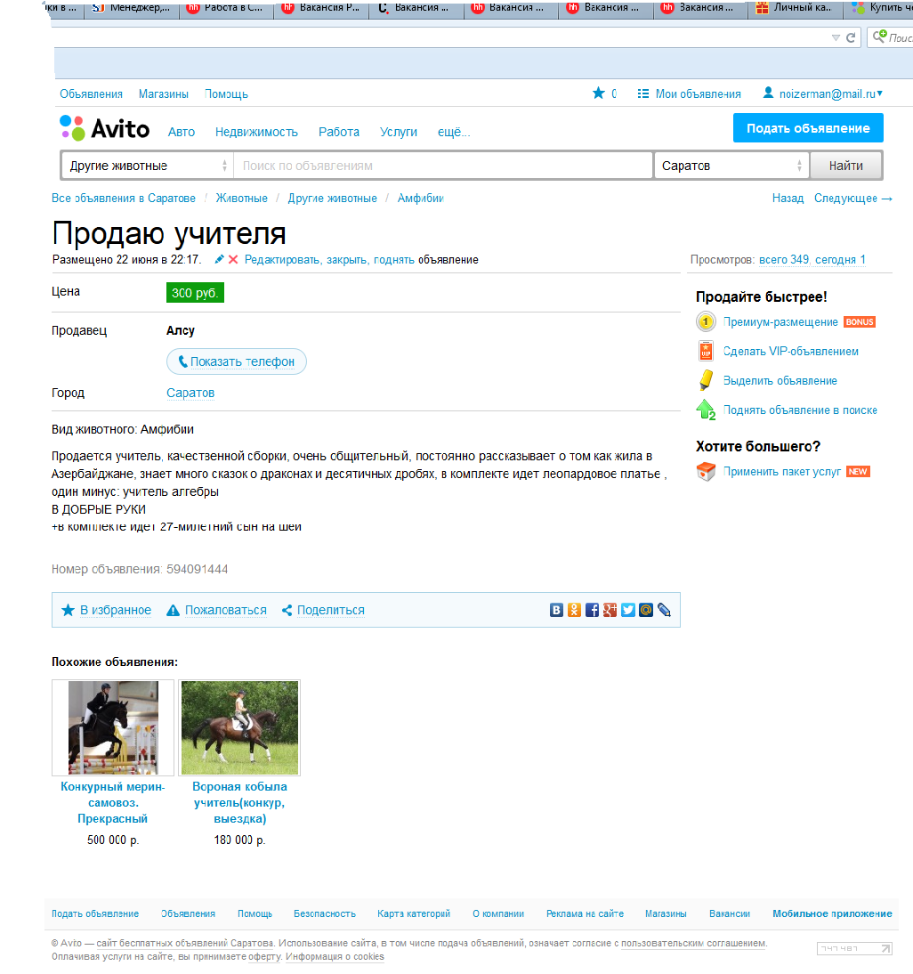Создание объявлений на avito с телефона