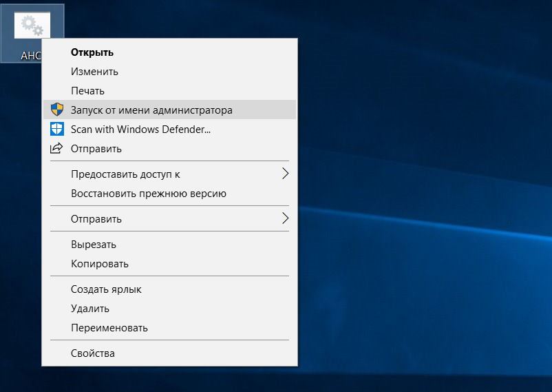 Как исправить ошибку 5 "отказано в доступе" на windows (виндовс)?
