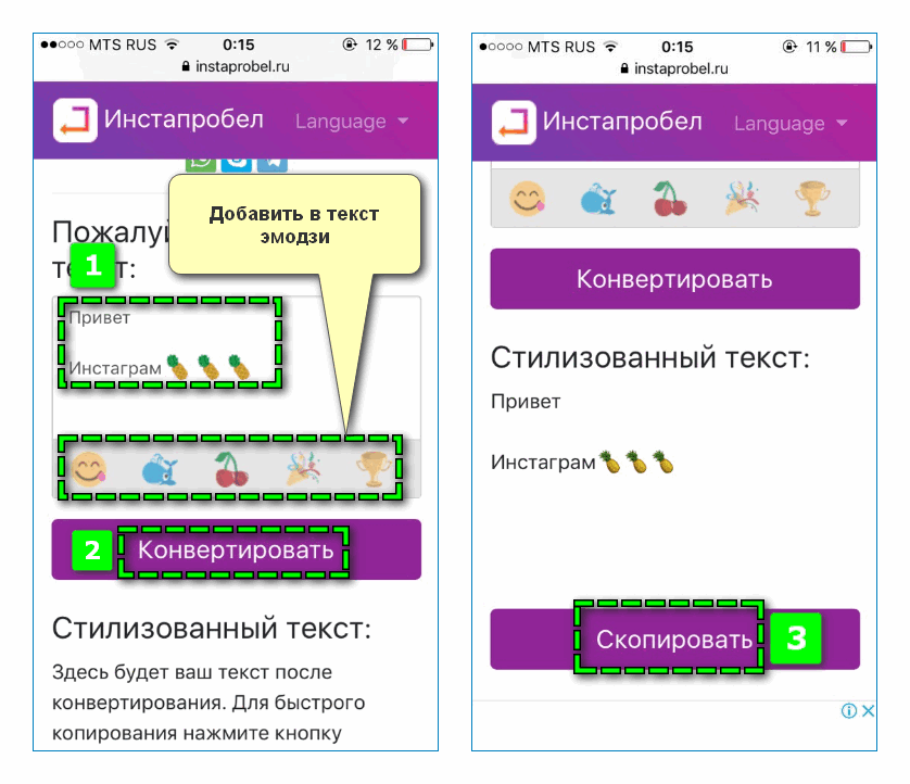Как сделать абзац в инстаграм - лучшие способы писать текст с разбивкой