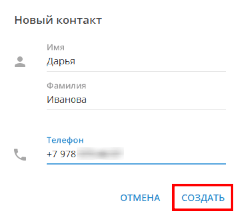 Как в телеграмме добавить человека по нику: инстукция