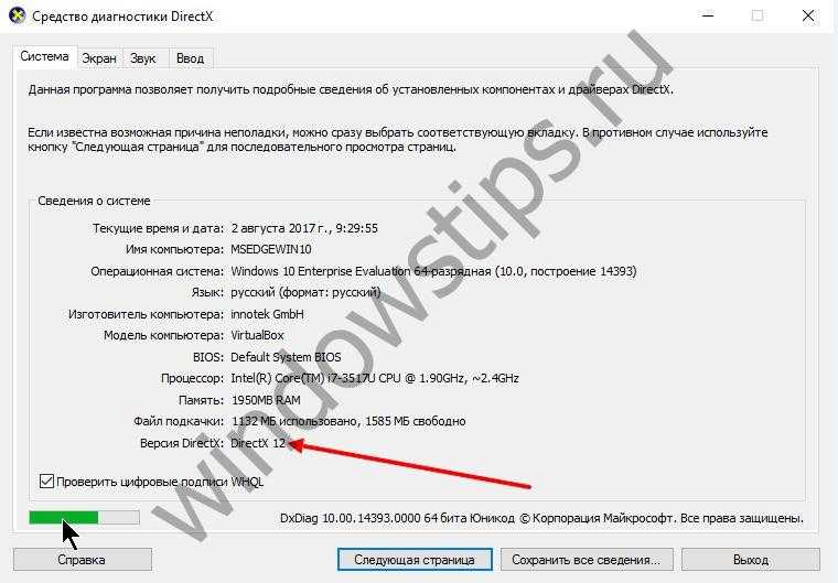Удаляем directx с компьютера или ноутбука. как правильно устанавливать и переустанавливать обновления directx