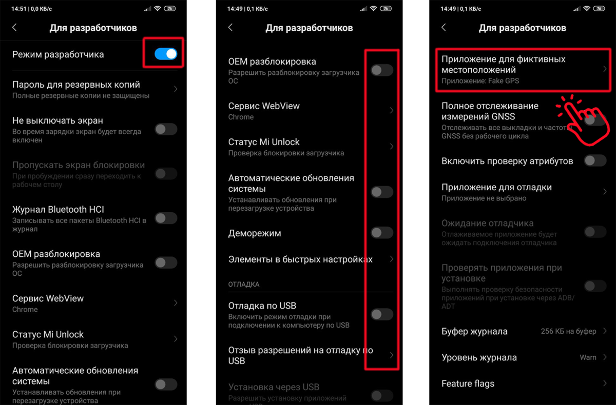 Режим разработчика android: включение или отключение