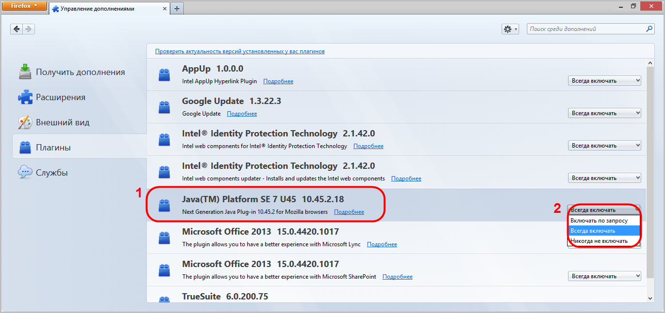 Скачать java для firefox бесплатно