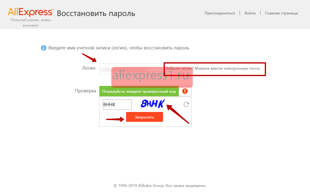 Как поменять пароль на алиэкспресс: пошаговая фото-инструкция. как поменять пароль на aliexpress, чтобы уберечь аккаунт от взлома