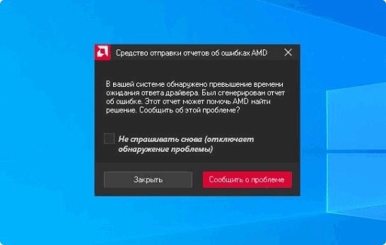 How to resolve amd driver error 182 - techquack