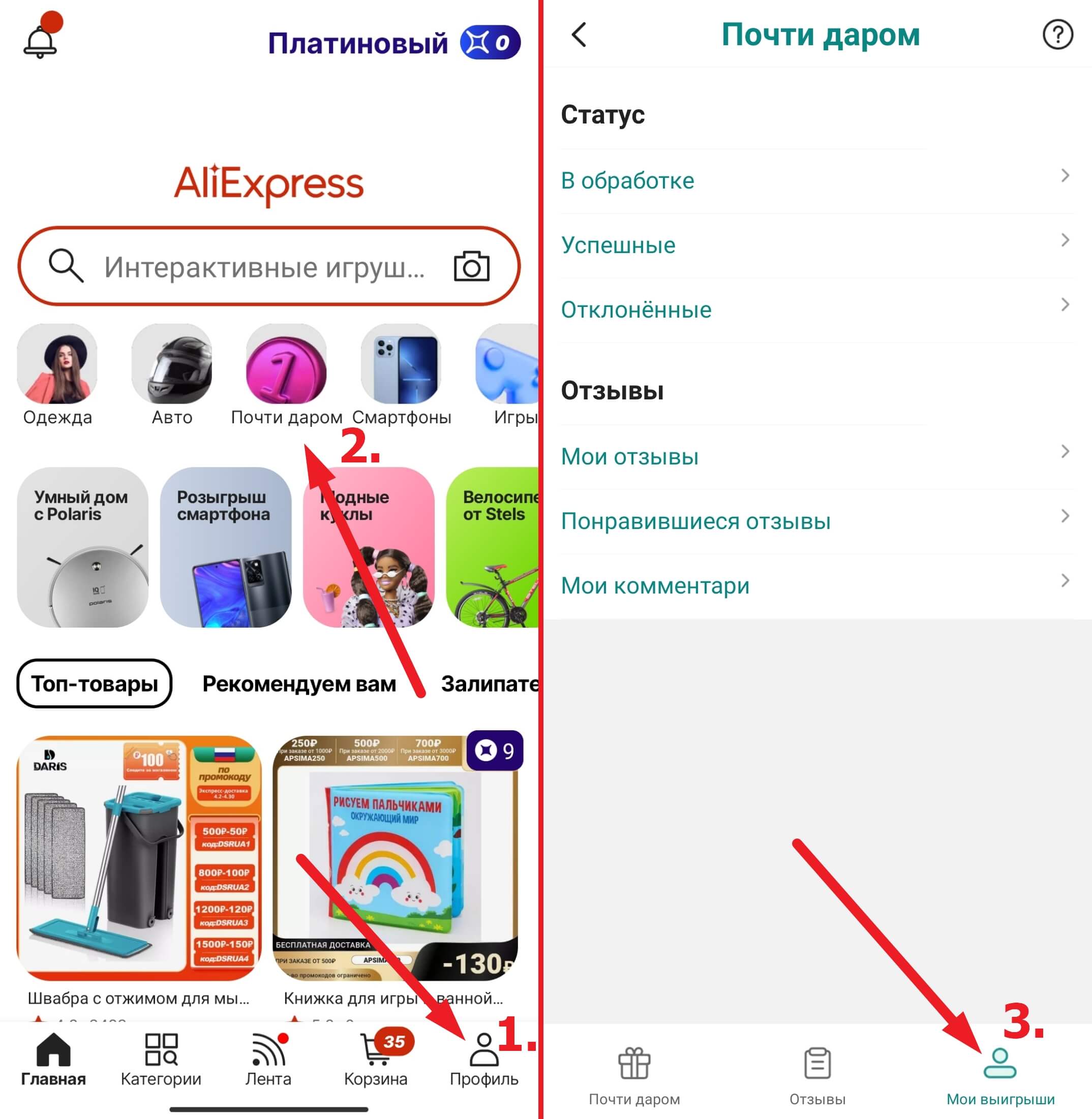 Как найти самый дешевый товар на алиэкспресс, как заказать дешевле?. как искать дешевые товары на алиэкспресс. статья описывает, как находить наиболее дешёвые товары на "алиэкспресс".
