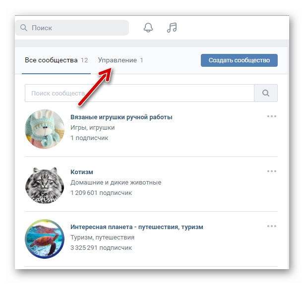 Как убрать владельца из контактов в группе. как скрыть владельца группы в вк