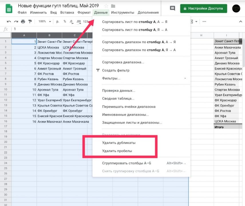 Что происходит, когда вы удаляете файл с google диска - pagb