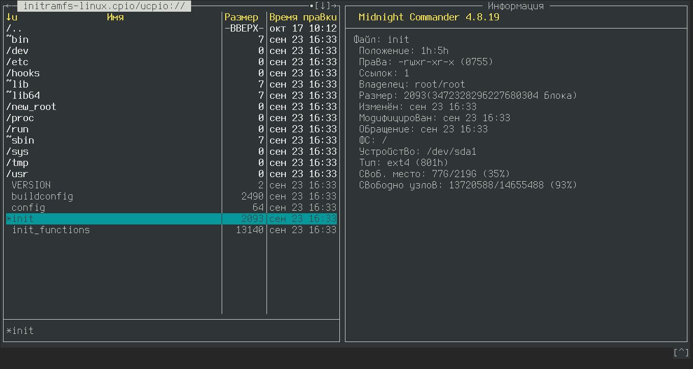 Устранение неполадок при загрузке в linux » linux