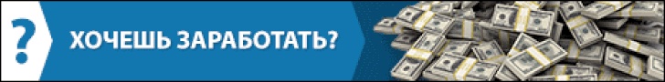 Почему у многих не получается заработать в интернет, в чем заключается проблема