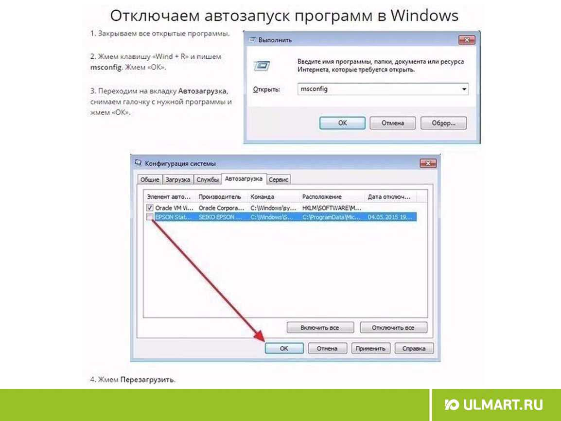 Автозагрузка в windows 10: как отключить автозапуск программ и приложений в виндовс 10, где найти, как настроить