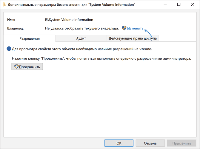 System volume information: что это за папка и можно ли ее удалить