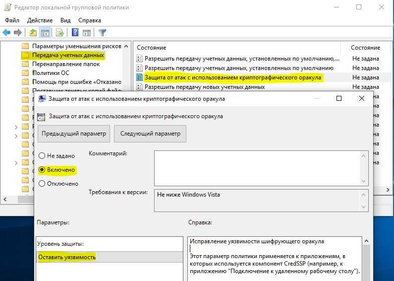 Rdp authentication error credssp - precise solution