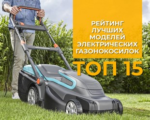 Рейтинг лучших газонокосилок 2024 года