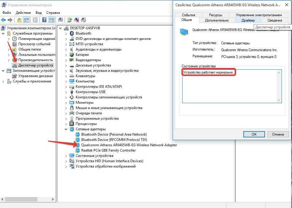 Перестал работать wi-fi в ноутбуке с windows 10: способы решения проблемы