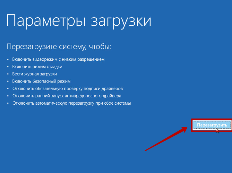 Как войти в безопасный режим windows 10: все способы