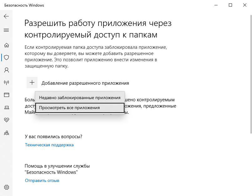Как запретить установку программ на windows 10 - windd.pro