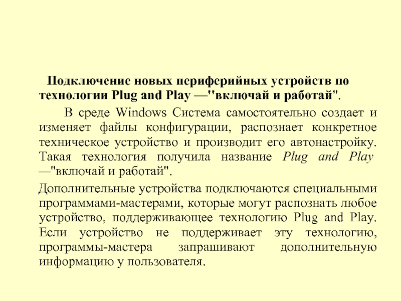 Upnp – что такое в роутере и компьютере, как включить в маршрутизаторе и в windows 7, 8, 10, что за служба universal plug and play