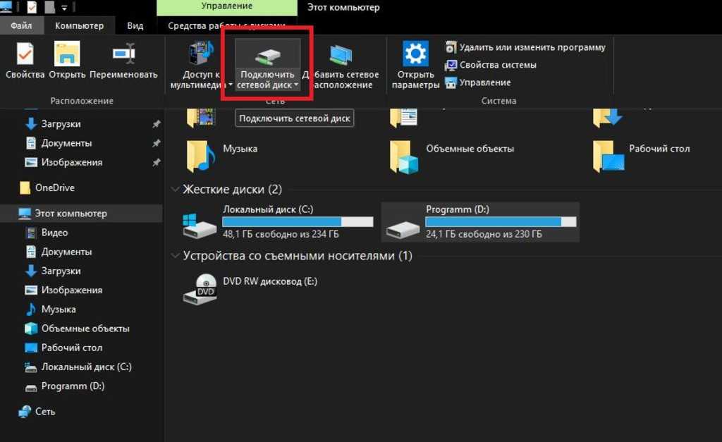 Настройка общего доступа к папке по сети в windows 10